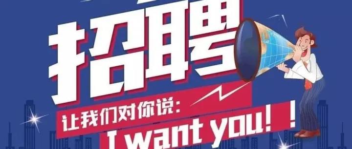 《<em>各个</em>国家招聘》汇总近期正在招聘中<em>的</em>海外工作<em>岗位</em>