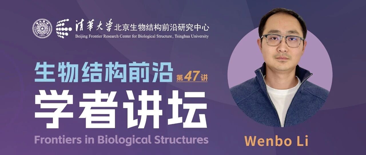 讲座预告 | Nature Communications编辑李文博博士- 大数跨境