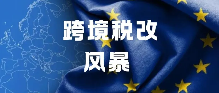 终极洗牌！跨境电商低价红利时代轰然崩塌