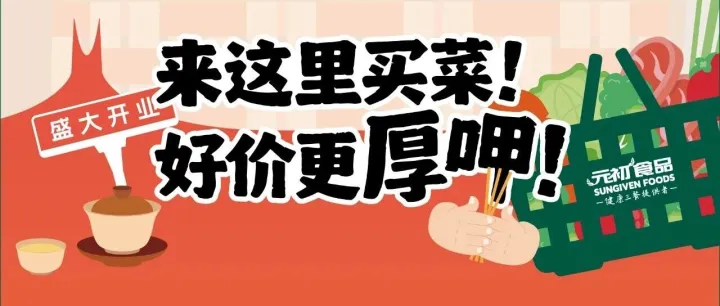 开业预告｜元初安溪即将开城！11月21日双店同开，诚邀安溪邻居前来围观！