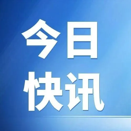 国际中心发布《中国可持续交通发展报告2024》