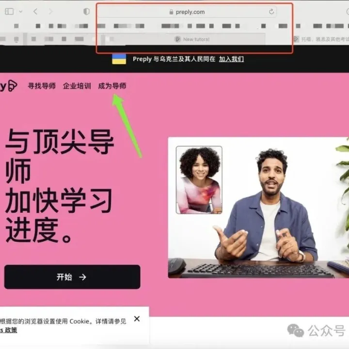 <em>如何</em><em>注册</em>preply教师