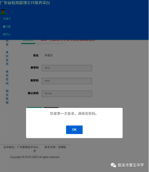 广东省高中学生综合素质评价系统填写指南,附登录入口及详细操作流程- 大数跨境