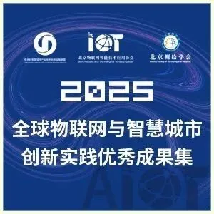 物联网&智慧城市创新实践｜面向大规模星座实时服务的<em>高性能</em>星载计算平台与<em>智能</em>处理控制<em>系统</em>