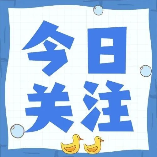 专精特<em>新</em>评分指标新旧<em>对比</em>！