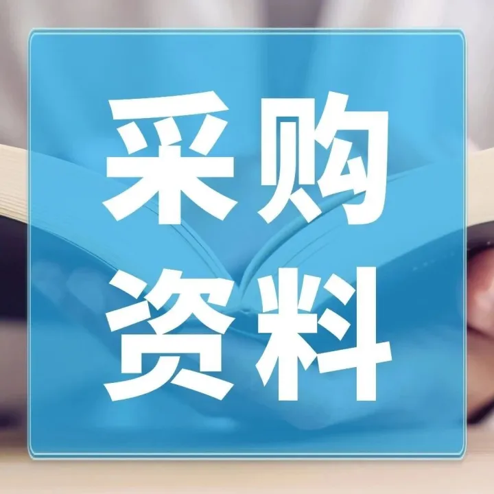 ima采购帮知识库：截止今日已有833人加入