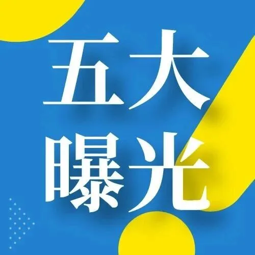 <em>豫</em>A3178T、<em>豫</em>PV1973……抓拍曝光！