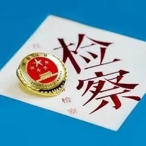 119个快递月结账户成了他们的“<em>提款</em>机”｜今晚九<em>点</em>半