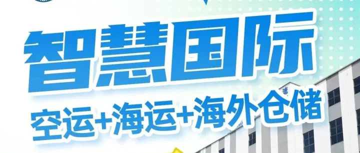 【服装纺织品专线】双清包税，时效稳定！柜子每天有，丢货必赔！