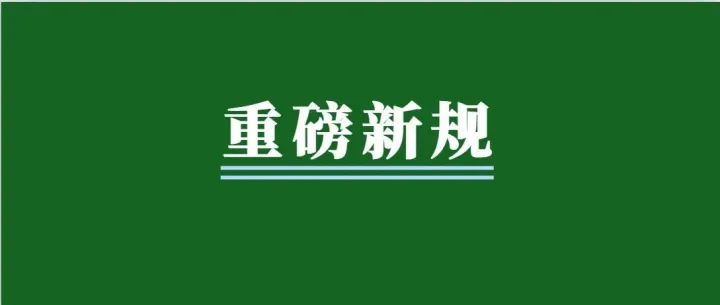 欧盟新版玩具<em>安全法规</em>敲定