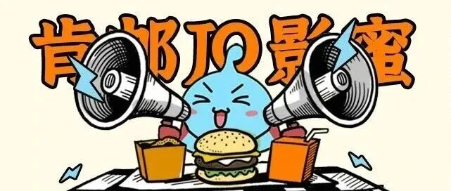 @同学们！肯邮JO影蜜？三七互娱请你查收开学大礼包！