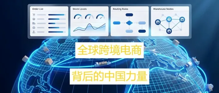 跨境电子商务市场迅速扩张，背后主力是中国系电商平台