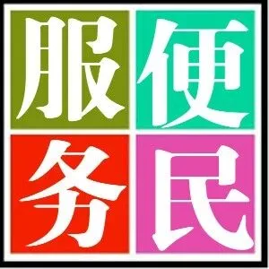 <em>衡水</em>市区后天停电通知！