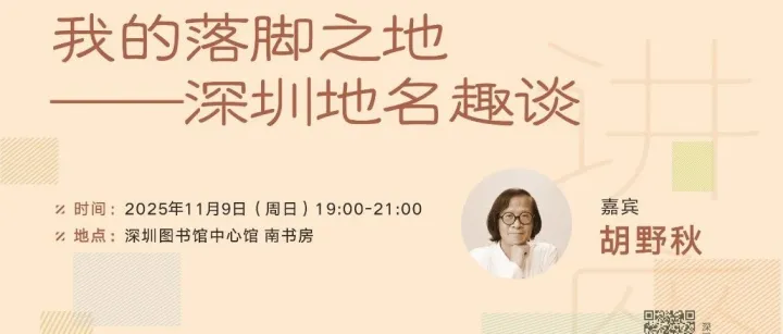 来了就是深圳人，你<em>的</em>深圳第一站<em>是</em><em>哪里</em>？