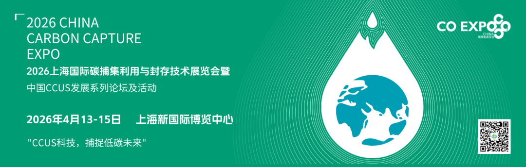 Ipcc Cd R CCUS行业:IPCC利马全会达成突破~~CDR/CCUS方法学框架落地,2026年三份气候报告路线图确立!- 大数跨境