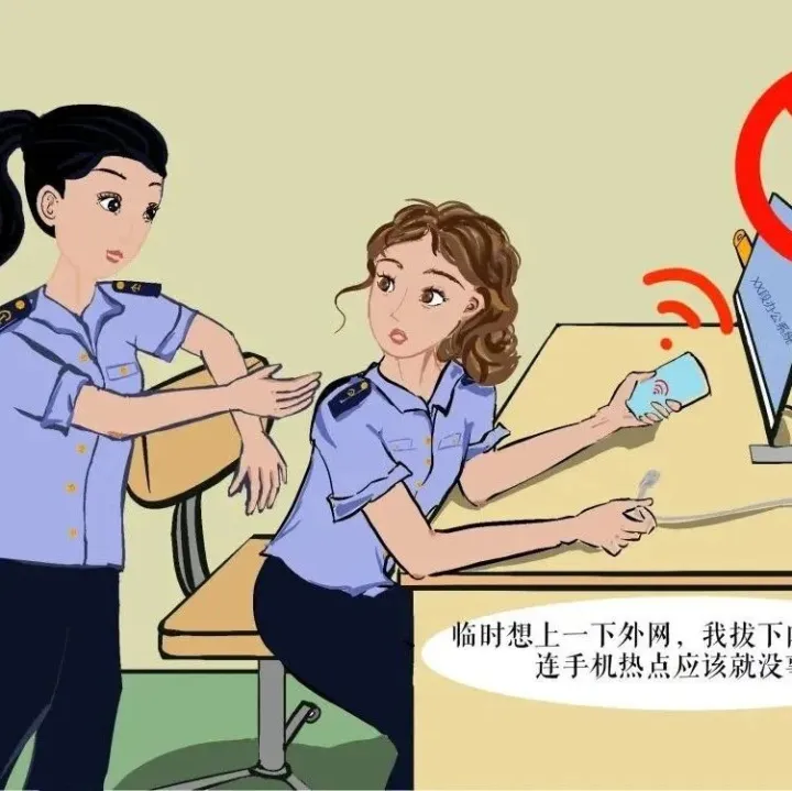 【<em>网络安全</em>】<em>网络安全</em>“漫漫”看