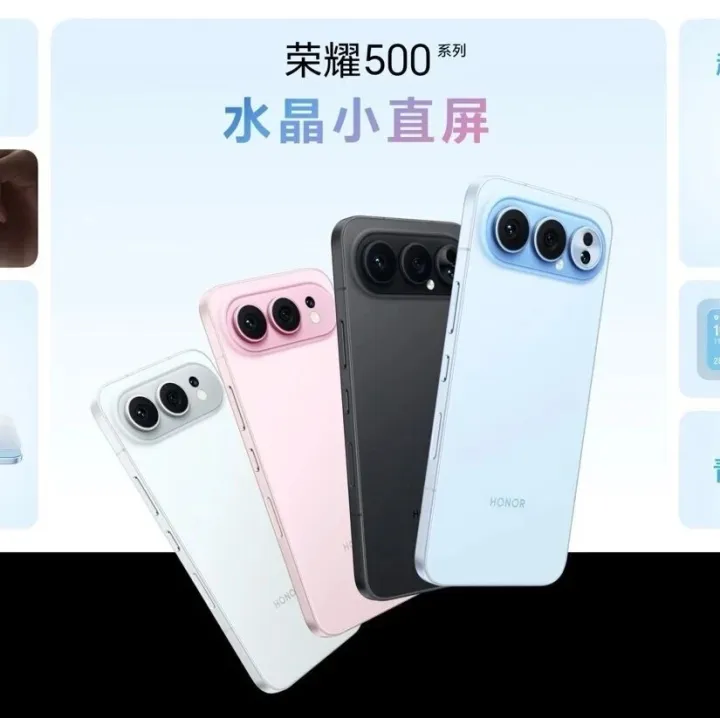 《荣耀500系列正式发布：2亿人像全能实况，2699元起》