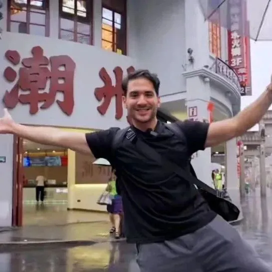 喜迎全运·乐游<em>潮州</em> | 意大利博主眼中的<em>潮州</em>