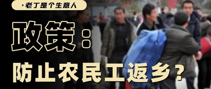 3亿农民工，正成为产业机器化自动化，利益影响最大的群体！