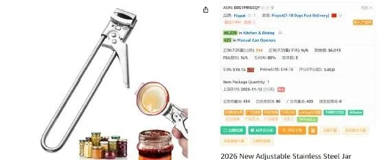 欧美厨房必备用品，亚马逊上架13天，卖出314单