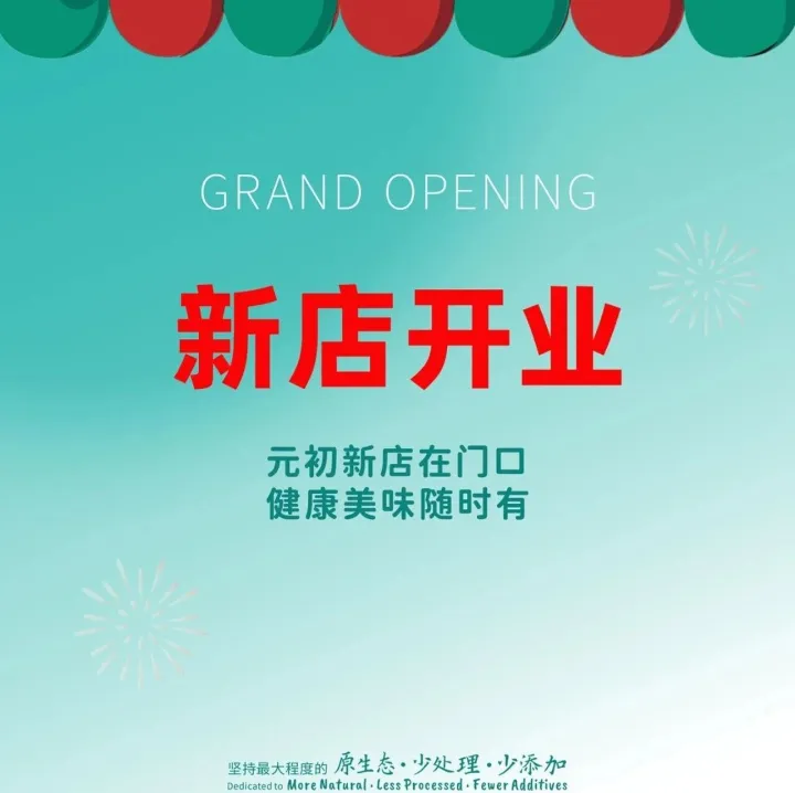 <em>新店</em>快讯丨漳州延安广场<em>店</em>盛大开业！