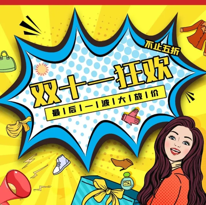 不，是<em>骗子</em>“到”了！