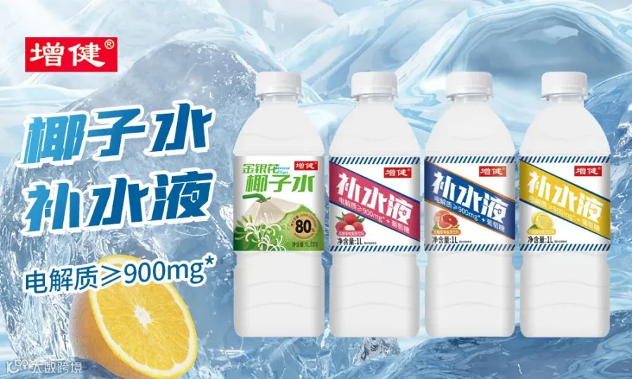 0306 增减补水液文底图.jpg