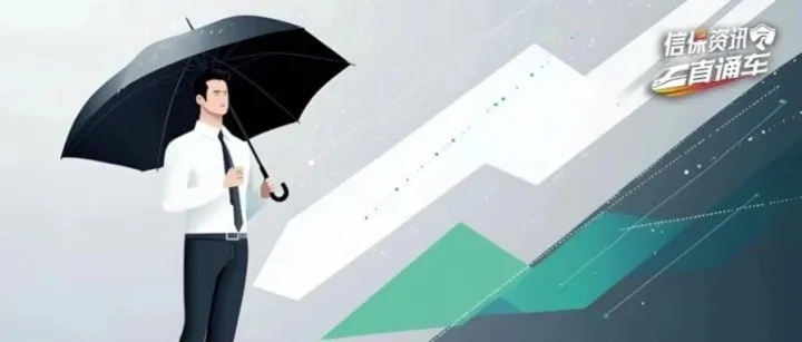 为什么是中国信保？ ——中小微外贸企业选择中国信保的六大理由