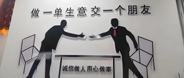 忘记交易做好交心，营销就已经达到了出神入化的地步