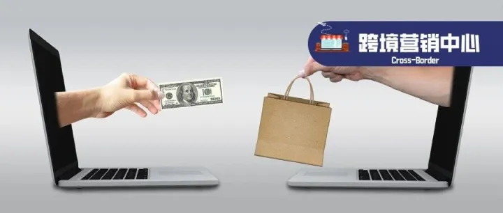 亚马逊、速卖通、eBay......跨境电商平台收款方式有哪些？