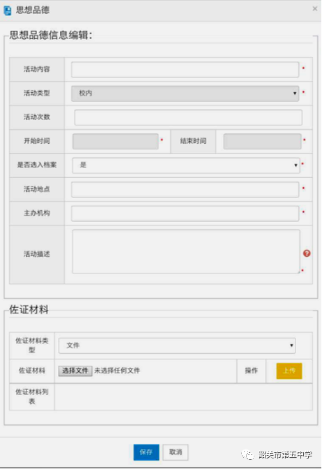 广东省高中学生综合素质评价系统填写指南,附登录入口及详细操作流程- 大数跨境