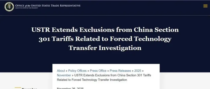 聚焦 | 美国宣布：对部分中国产品关税豁免延长1年！附豁免产品清单