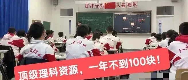 海淀名校学<em>物化</em>生的秘籍，被我挖了个底儿朝天！