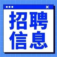 【招聘信息】<em>厦门</em>正航软件<em>科技</em><em>有限公司</em>