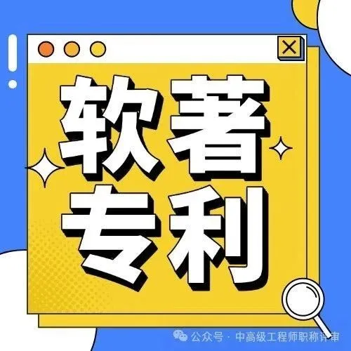 【软著、专利<em>服务</em>通道！一<em>站</em><em>式</em><em>服务</em> ！】