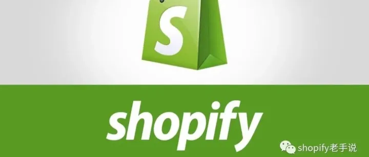 Shopify实操全攻略：从高薪岗位到开店赚钱，一文讲透