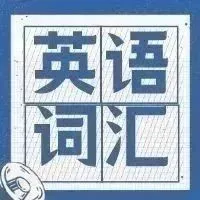 一日一词 | <em>guarantee</em>