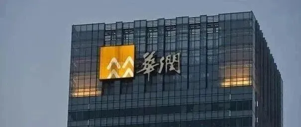 华润集团2026总部管培生招聘公告（刚刚发布）