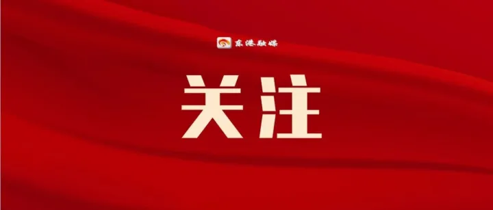 日照这场<em>剧</em>！非常适合带<em>孩子</em>去看！福利来啦！