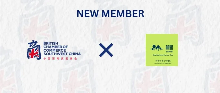 新会员: 林里自然俱乐部