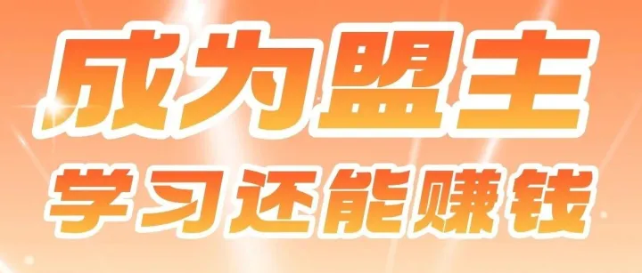 求你，不要再学AI了，我直接带你用AI爆客！