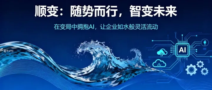 爱引导年会启动筹备分享主题征集