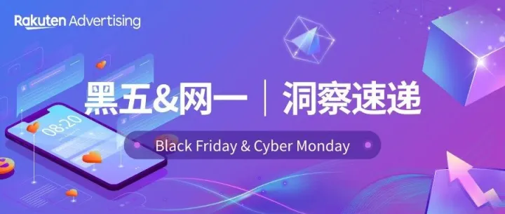 8招破解年末<em>跨境</em><em>营销</em>-附实时<em>数据</em>入口