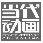 《当代动画》<em>杂志</em>征稿启事