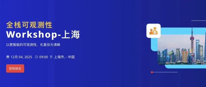 上海IT人必冲！2025卓豪ITOM实战Workshop来袭，AI驱动运维+官方认证一键解锁