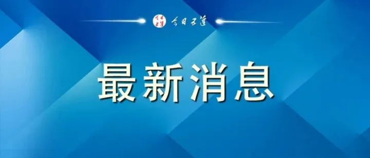 <em>新</em>规来了！事关所有人银行<em>取款</em>！