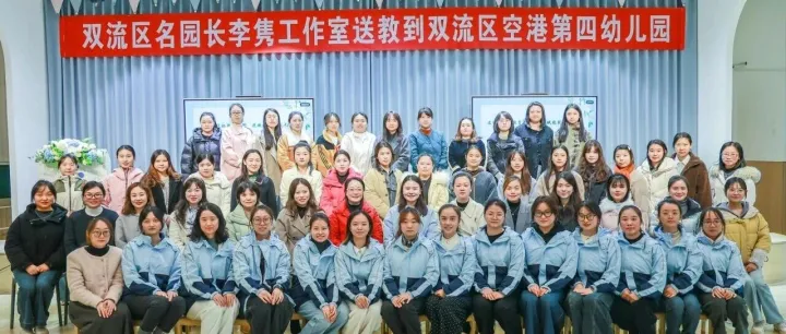 名师领航拓视野，送教<em>赋</em><em>能</em>向<em>未来</em>