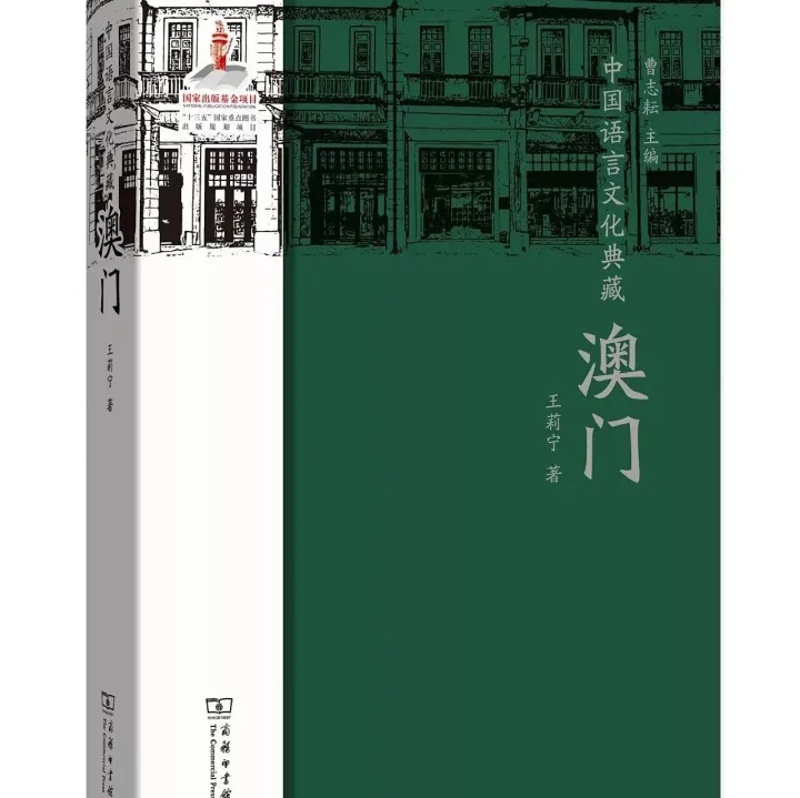 典藏｜<em>澳门</em>调查手记