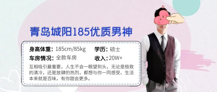 城阳185优质<em>男</em>神，是你的理想<em>型</em>男友吗？