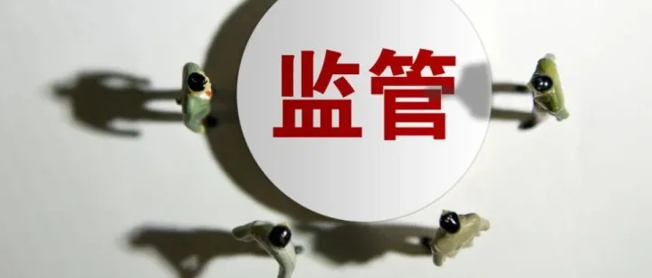 监管要求私募自查<em>销售</em><em>人员</em>佣金<em>提成</em>，矛头指向哪些违规行为？